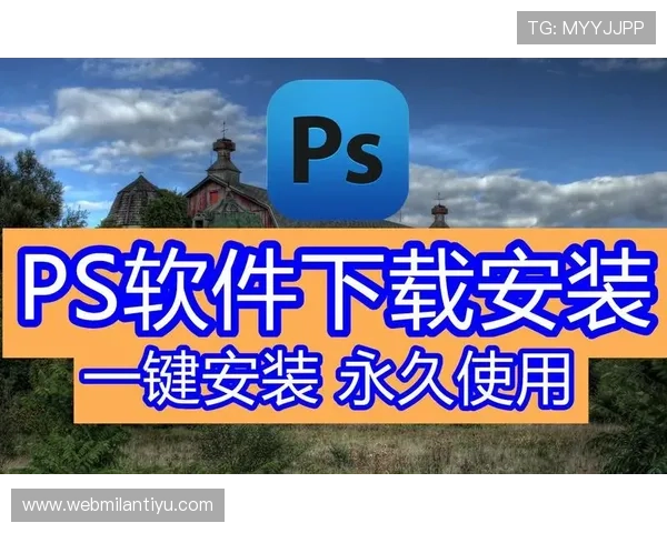 全米兰中文版下载最新版本，完整安装教程与详细操作指南