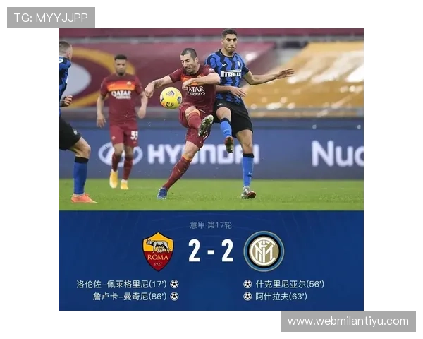 米兰体育官网网页版网页：如何通过米兰官网网页版及时获取比赛结果和积分榜排名的实用指南