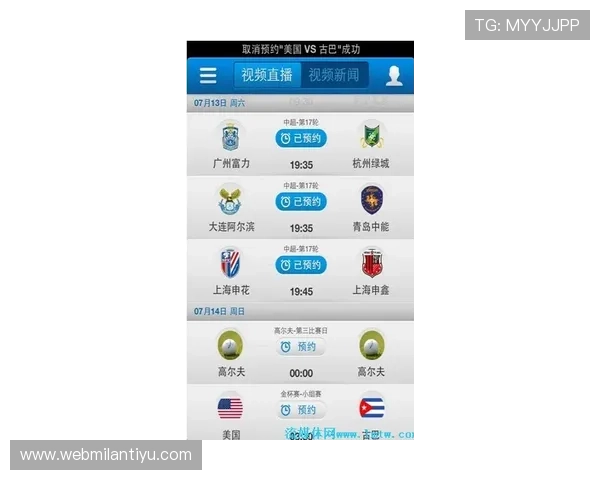 米兰体育线上官网的移动端应用下载与使用体验分析