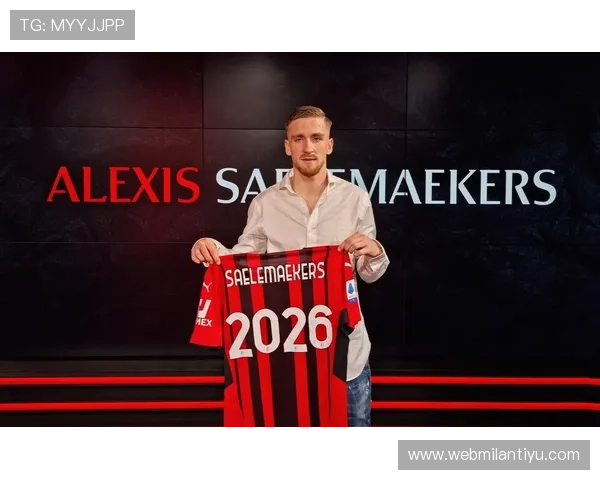 AC米兰官网网址官方入口，获取最新比赛信息和官方公告内容