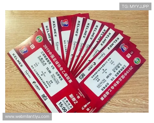 AC米兰球票官网最新票务公告，第一时间掌握比赛门票发售信息