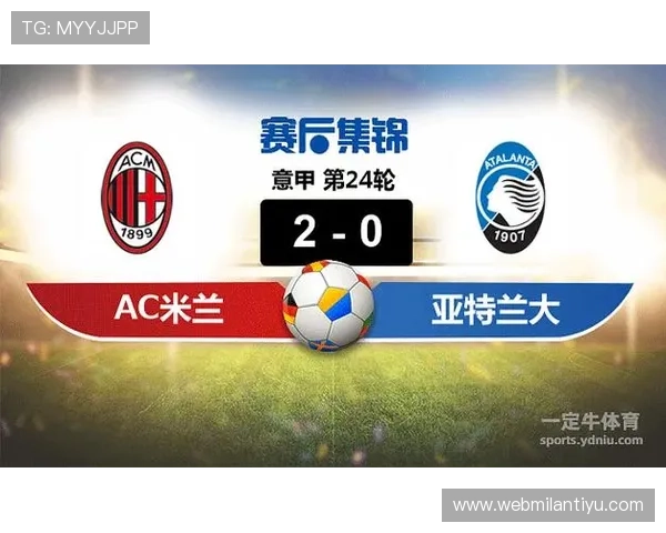 如何通过AC米兰官方网站获取比赛直播、球队新闻及最新赛事信息
