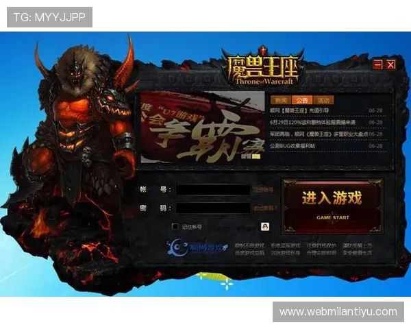 米兰app官网入口官方入口导航帮助用户轻松找到登录通道快速进入游戏