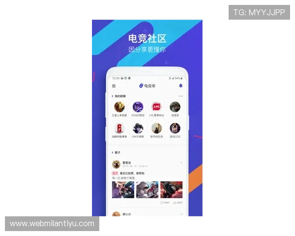 米兰电竞app下载与注册流程详解，助你轻松开启电竞之旅