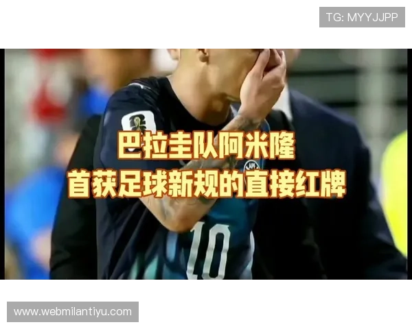 巴拉圭队核心球员分析及其在世界杯赛场上的表现亮点与潜力 巴拉圭队核心球员分析及其在世界杯赛场上的表现亮点与潜力